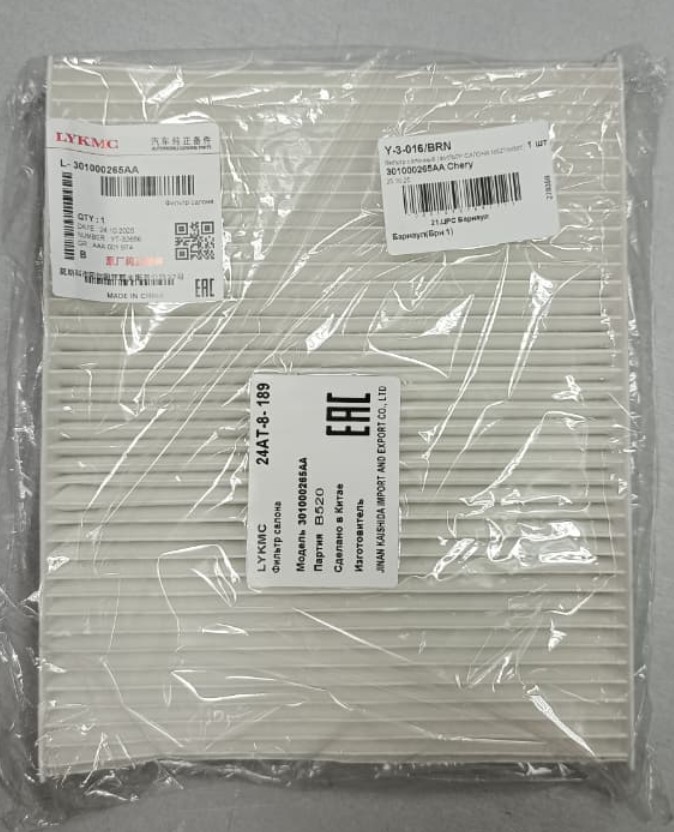 Фильтр салонный EXEED VX, TXL 301000265AA