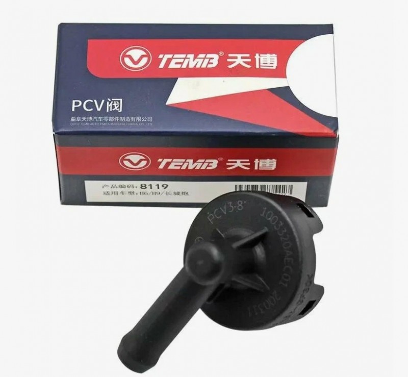 Клапан вентиляции картерных газов Haval F7, F7x, H6, H9 (Ориг. качество) 1003320AEC01