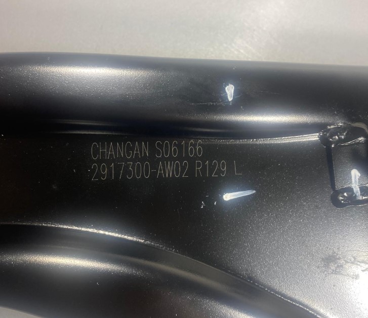 Рычаг задней подвески продольный левый Changan (ОРИГ.Качество) CS55 S201050-0801