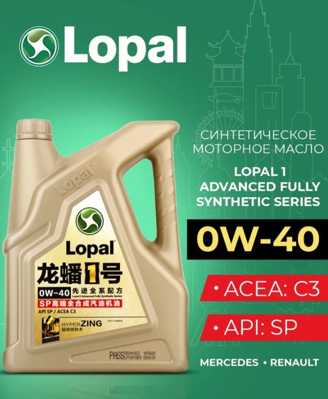 Масло 0W-40 моторное LOPAL Advanced Fully Synthetic Series SP 4л LPL38183