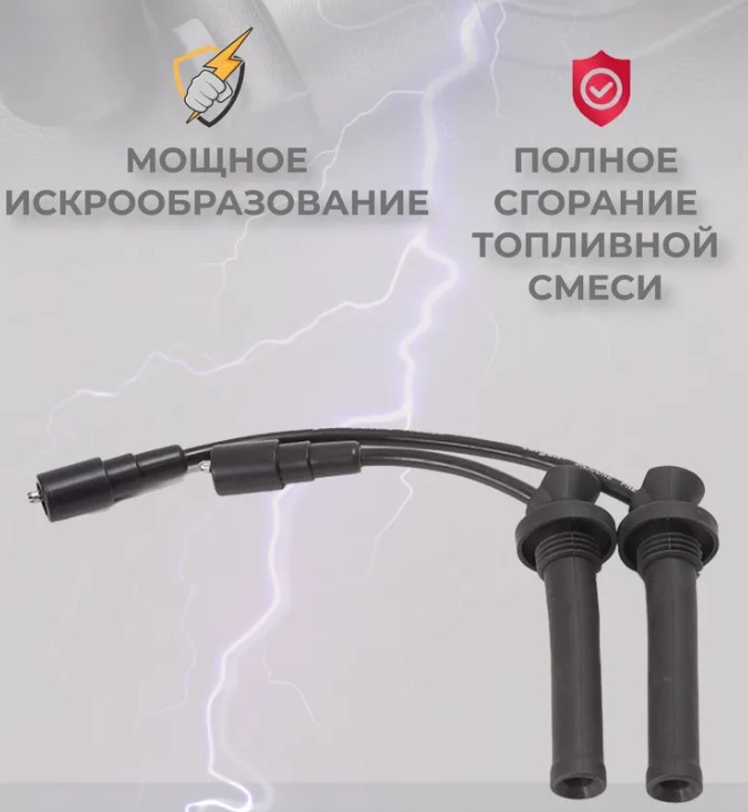 Провод в/в Tiggo FL 1.6L, Vortex Tingo FL (двигатель EG. ГРМ-цепь)(TIGGO 3,ARRIZO 7) E4G13-3707170