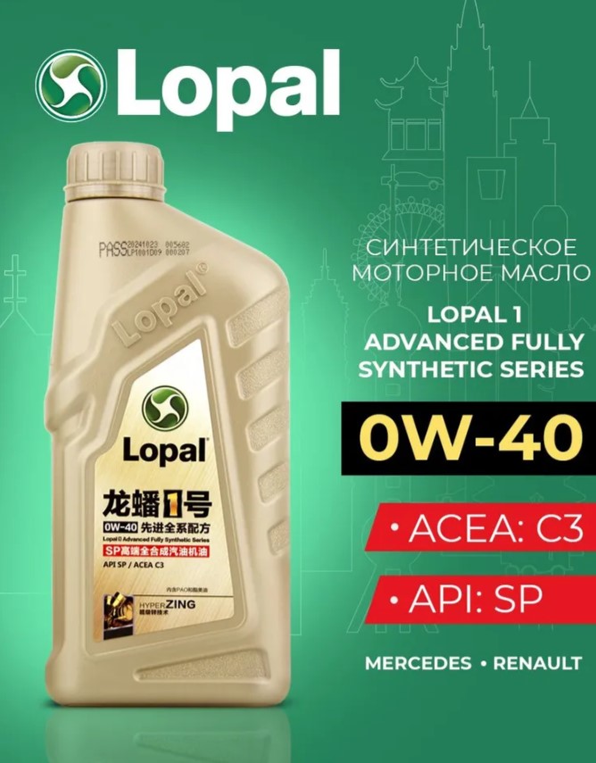 Масло 0W-40 моторное LOPAL Advanced Fully Synthetic Series SP 1л LPL38176