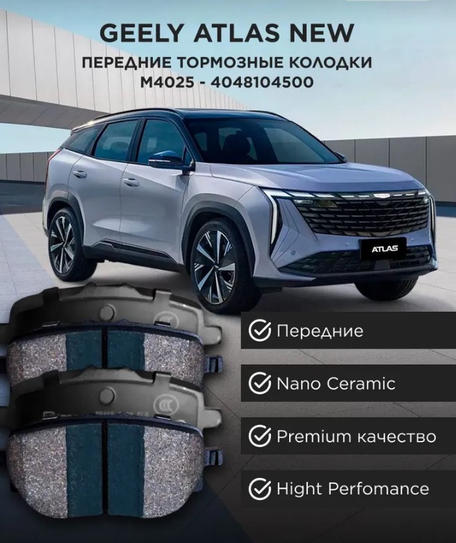Тормоза передние