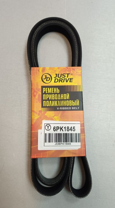 Ремень приводной JUST DRIVE Changan CS35 Plus 6PK1845