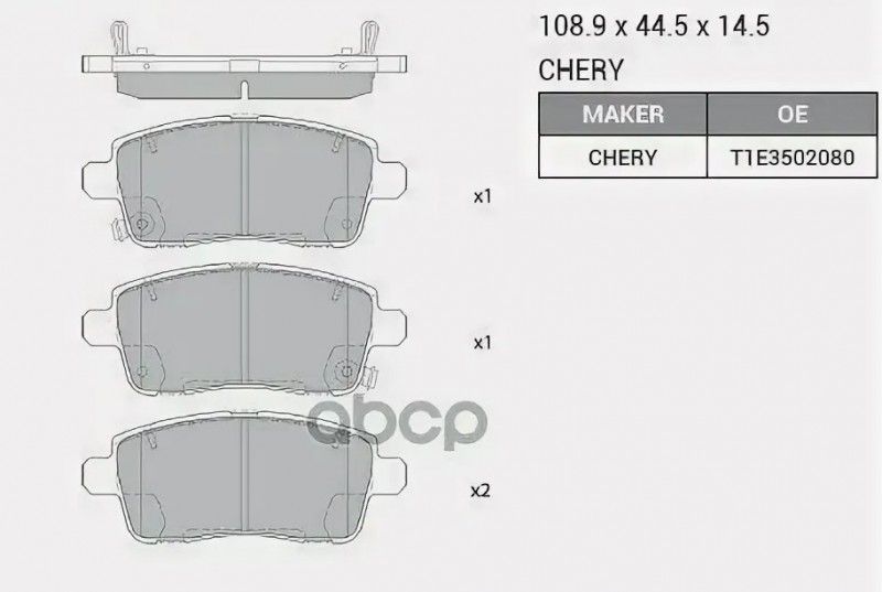 Колодки задние Chery Chery Tiggo 7 Pro SP2545