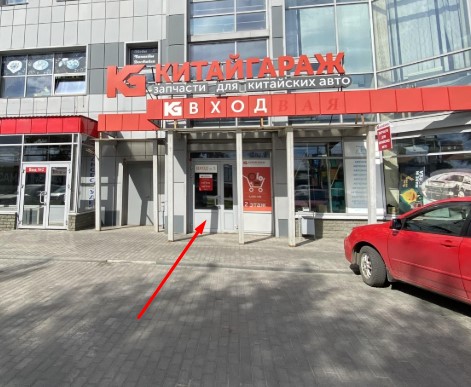 Клапан выпускной (калёный) Chery Fora,M11,Tiggo 1.6-2.0,Tingo,Estina 481H-1007012BA