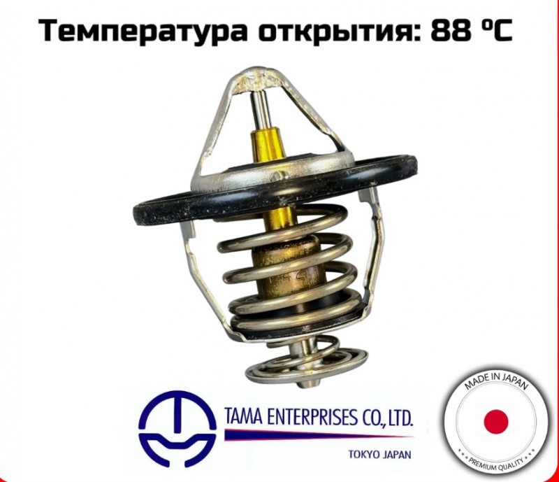 Термостат Chery Bonus 3,Very,Estina,Indis,Kimo,M11,QQ6,Tiggo 5 WV64MC88