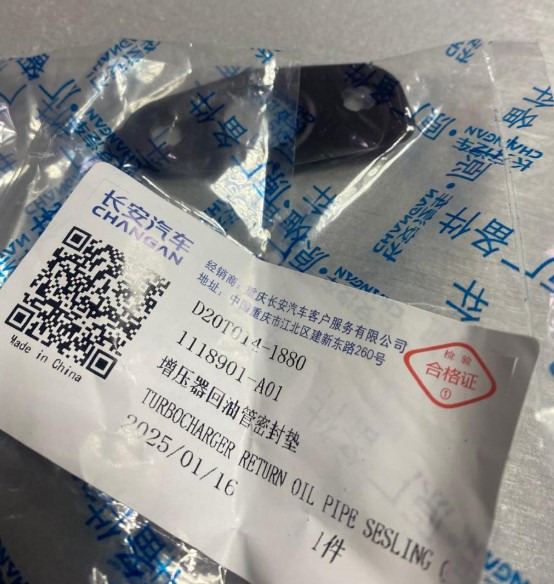 Прокладка масловливной трубки турбокомпрессора Changan UNI-K D20T014-1880