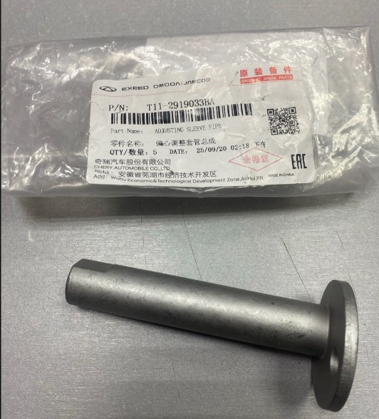 Втулка развальная Chery Tiggo 3, 4, 5, FL, 94ММ ОРИГИНАЛ T112919033BA