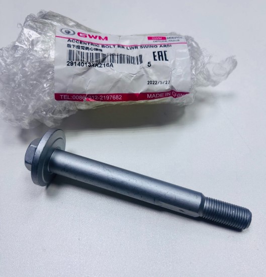 БОЛТ НИЖНЕГО РЫЧАГА ЗАДНЕЙ ПОДВЕСКИ HAVAL H6 2914013XKZ16A